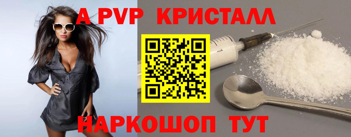 Alpha-PVP мука  A-PVP  где найти наркотики  Кудрово  Alpha-PVP мука  Вход с VPN 