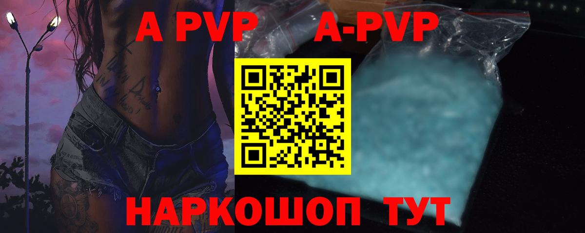 A PVP крисы CK Кудрово