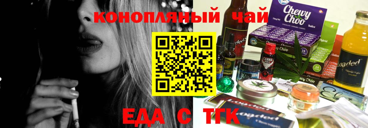 Кудрово  Печенье с ТГК конопля  Вход с VPN 