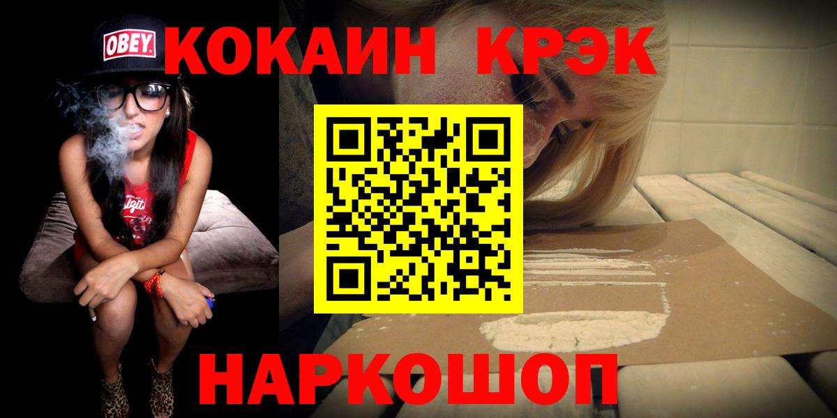 Кокаин Fish Scale  Вход с VPN  КОКАИН Columbia  даркнет сайт  Кудрово 