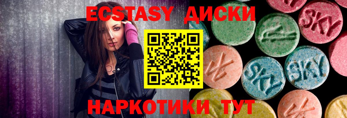 Ecstasy ешки Кудрово
