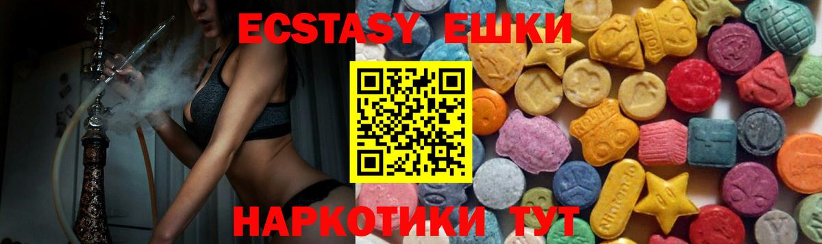 Ecstasy 280мг  купить   Кудрово  Экстази  Экстази 280 MDMA  Вход с VPN 