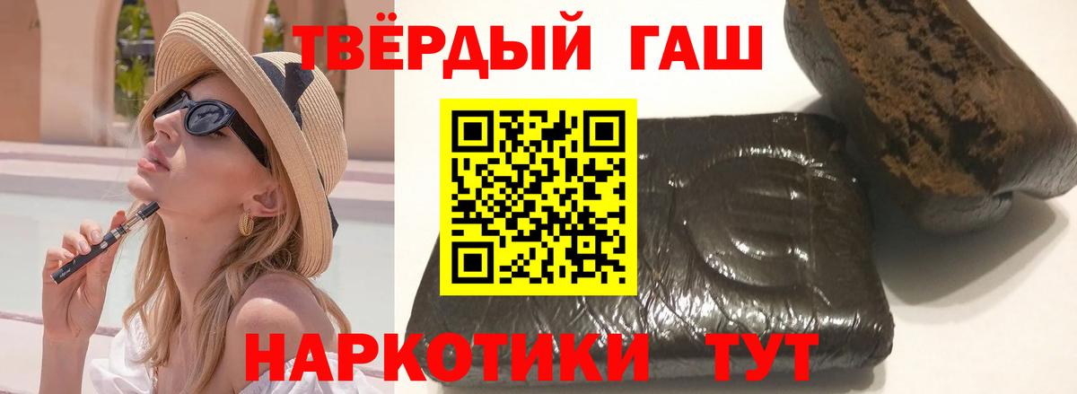 Гашиш  Гашиш Cannabis  Вход с VPN  ГАШ гашик  Кудрово 