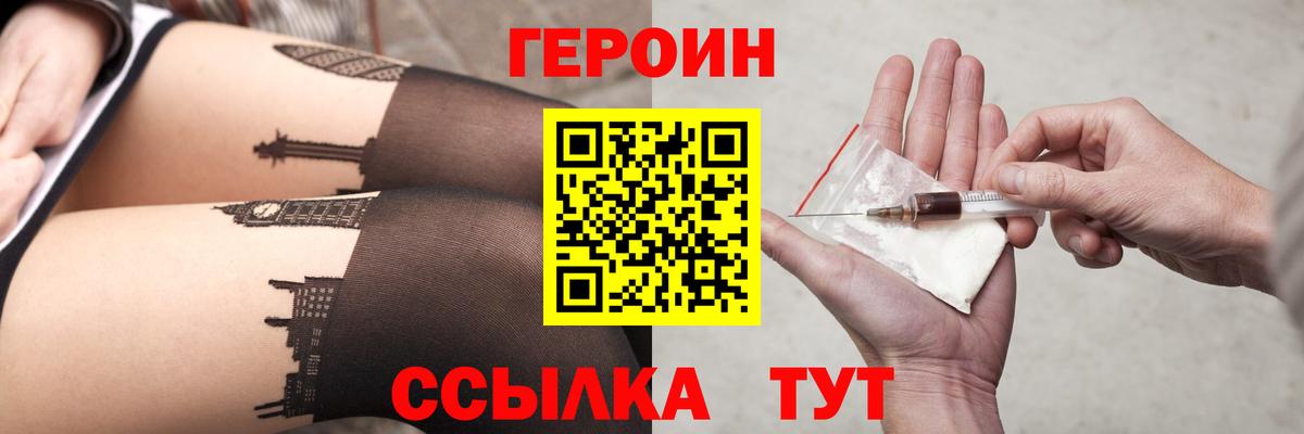 ГЕРОИН герыч  Вход с VPN  ГЕРОИН  Кудрово 