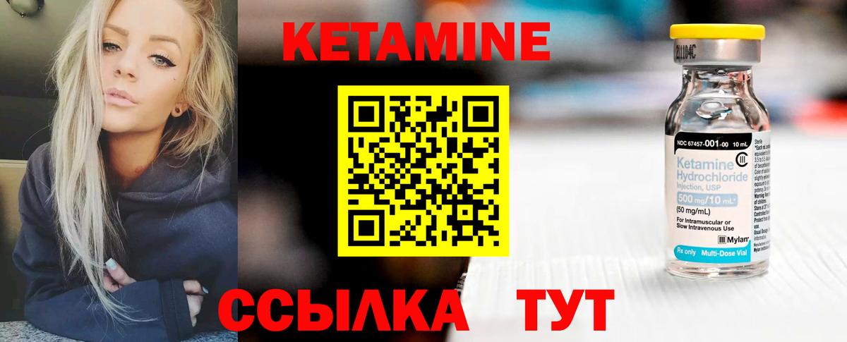 Кудрово  КЕТАМИН VHQ  Вход с VPN 
