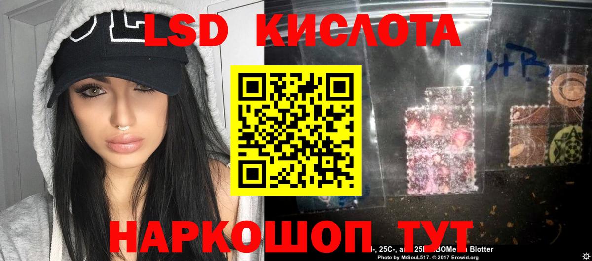 LSD-25 экстази кислота Кудрово