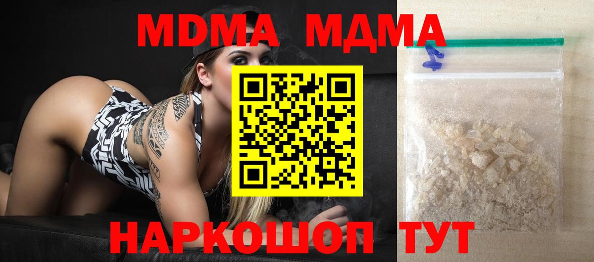 МДМА VHQ  МДМА молли  Кудрово  Вход с VPN 