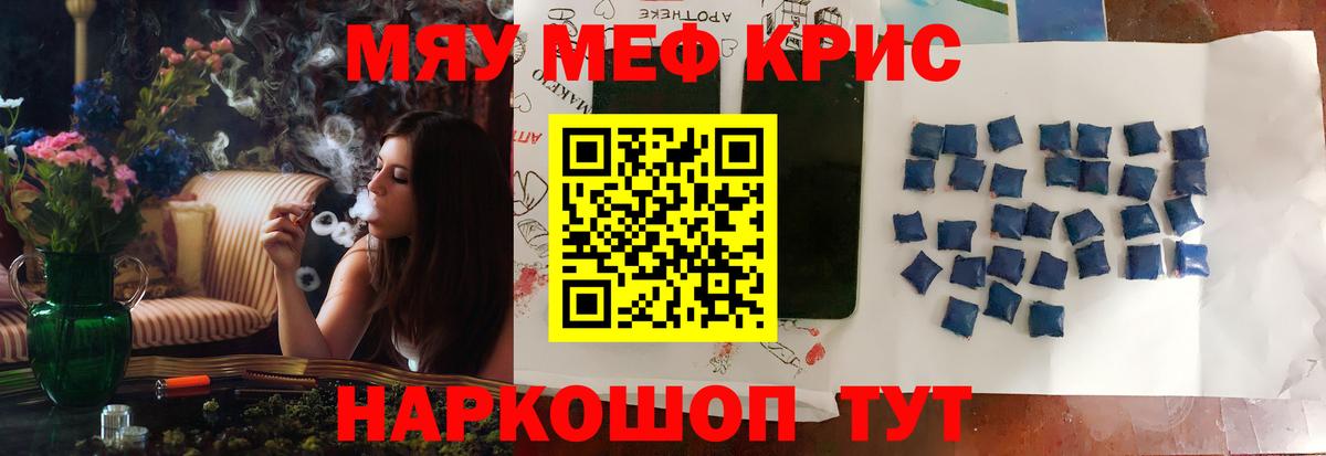 МЯУ-МЯУ VHQ  МЯУ-МЯУ  МЯУ-МЯУ  Кудрово  Вход с VPN  Мефедрон кристаллы 