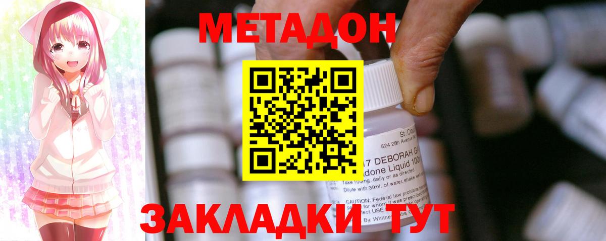 нарко площадка официальный сайт  Метадон VHQ  Вход с VPN  Кудрово  МЕТАДОН methadone 