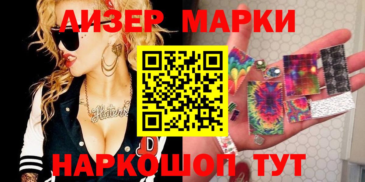 Марки NBOMe 1,5мг  Марки NBOMe 1,5мг  Кудрово  Вход с VPN 